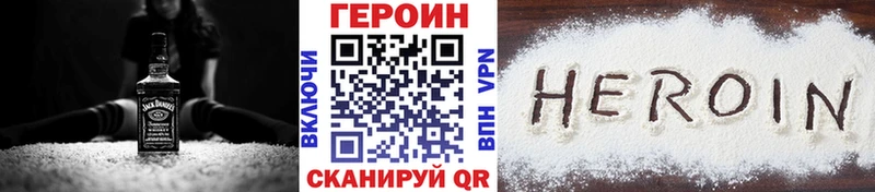 Купить закладки Нерехта ГЕРОИН герыч