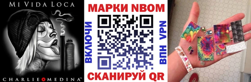 Марки 25I-NBOMe 1500мкг  Купить закладки  Нерехта 